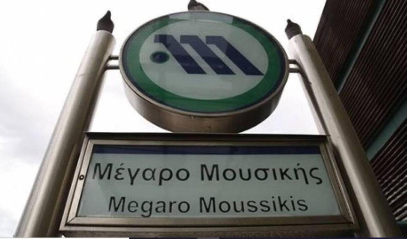 Ilisia Apartment Next To Metro Megaro Mousikis Athen Exterior foto